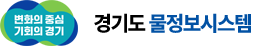 경기도물정보시스템